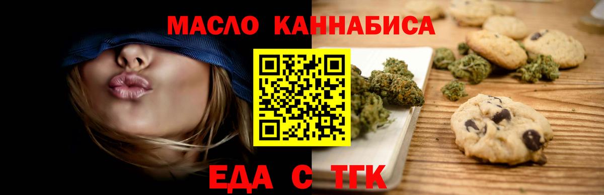 Cannafood марихуана  Вход с VPN  Клинцы 