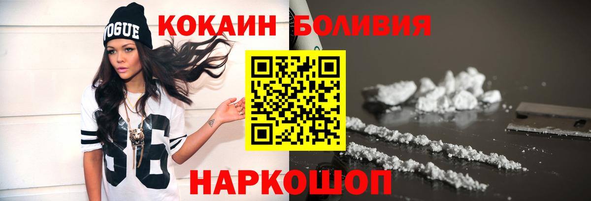 Кокаин FishScale Клинцы
