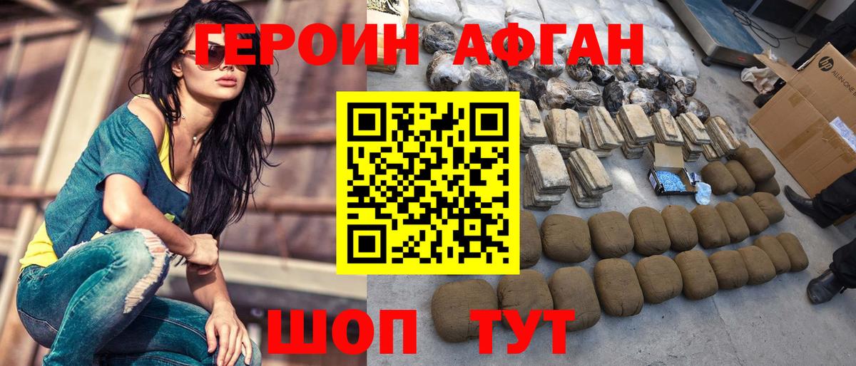 ГЕРОИН  ГЕРОИН герыч  Вход с VPN  Клинцы 