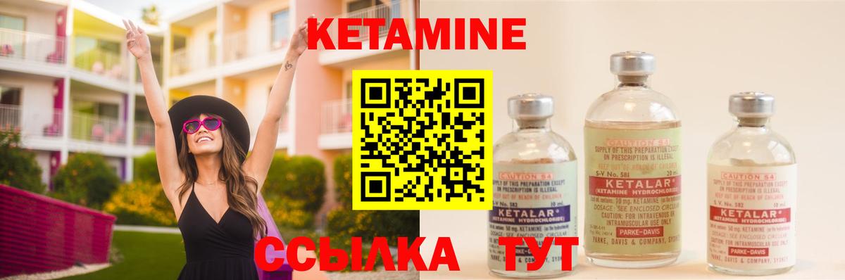 Кетамин VHQ  КЕТАМИН VHQ  Вход с VPN  Клинцы 