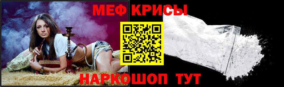 Мефедрон  Клинцы