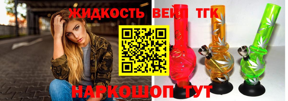купить  цена  Вход с VPN  Клинцы  Дистиллят ТГК концентрат 